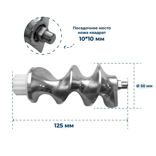 Шнек для мясорубки Zelmer 86.3140 Двухсторонний (с муфтой)