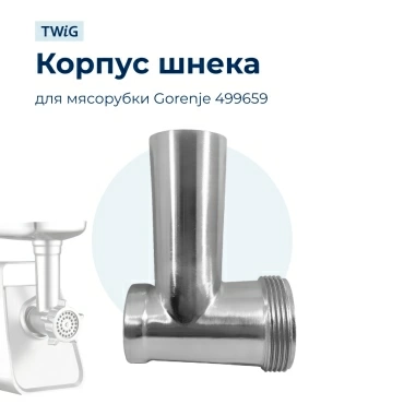 Корпус  для  Gorenje MG1600SJW 