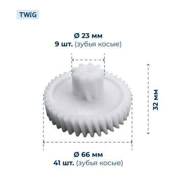 Шестерня  для  Zelmer MM1200.8 