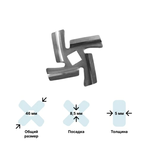 Нож для мясорубки Supra SPA-MG-006 (лезвие)